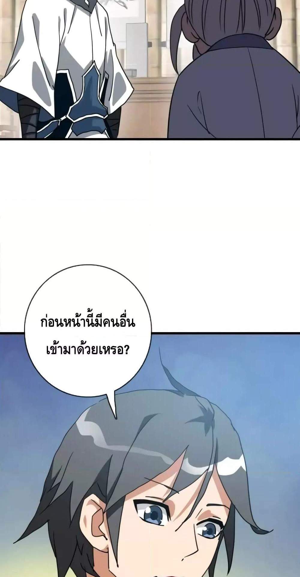 Crazy Leveling System ระบบกาวสุดระห่ำ แปลไทย