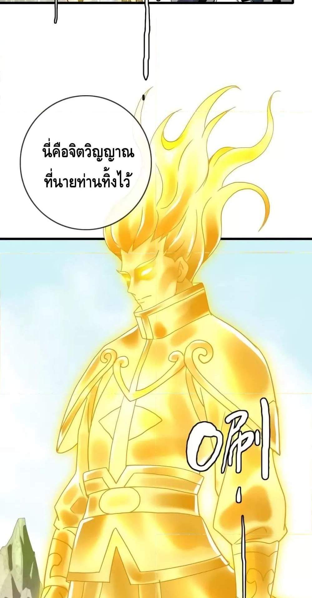 Crazy Leveling System ระบบกาวสุดระห่ำ แปลไทย
