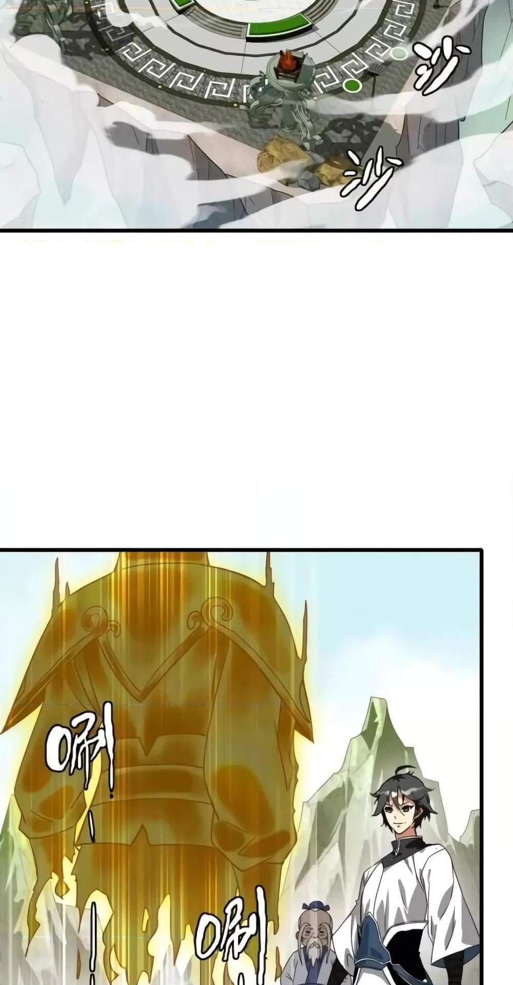 Crazy Leveling System ระบบกาวสุดระห่ำ แปลไทย