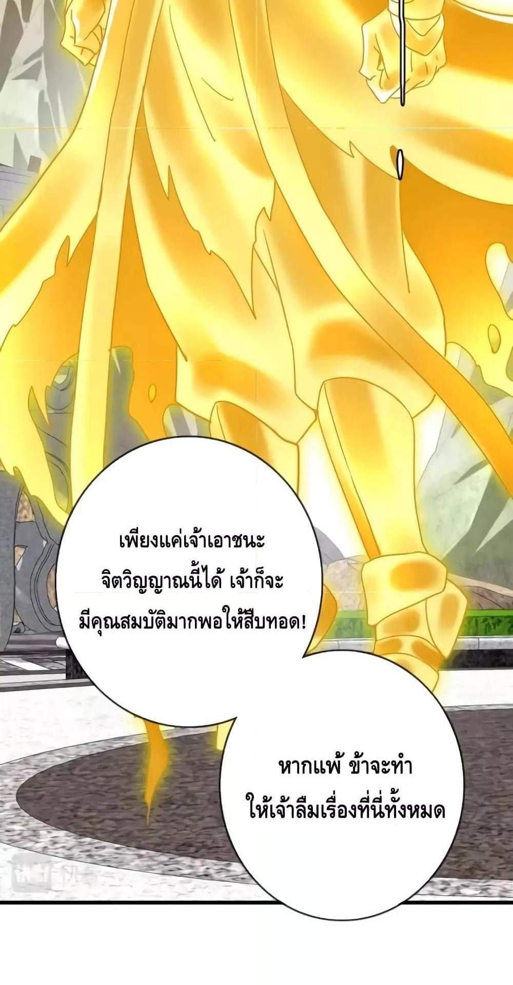 Crazy Leveling System ระบบกาวสุดระห่ำ แปลไทย