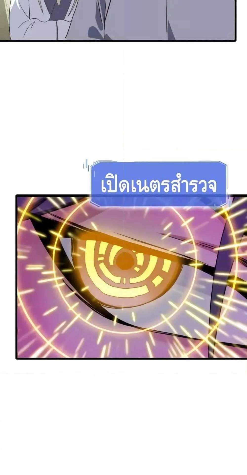 Crazy Leveling System ระบบกาวสุดระห่ำ แปลไทย