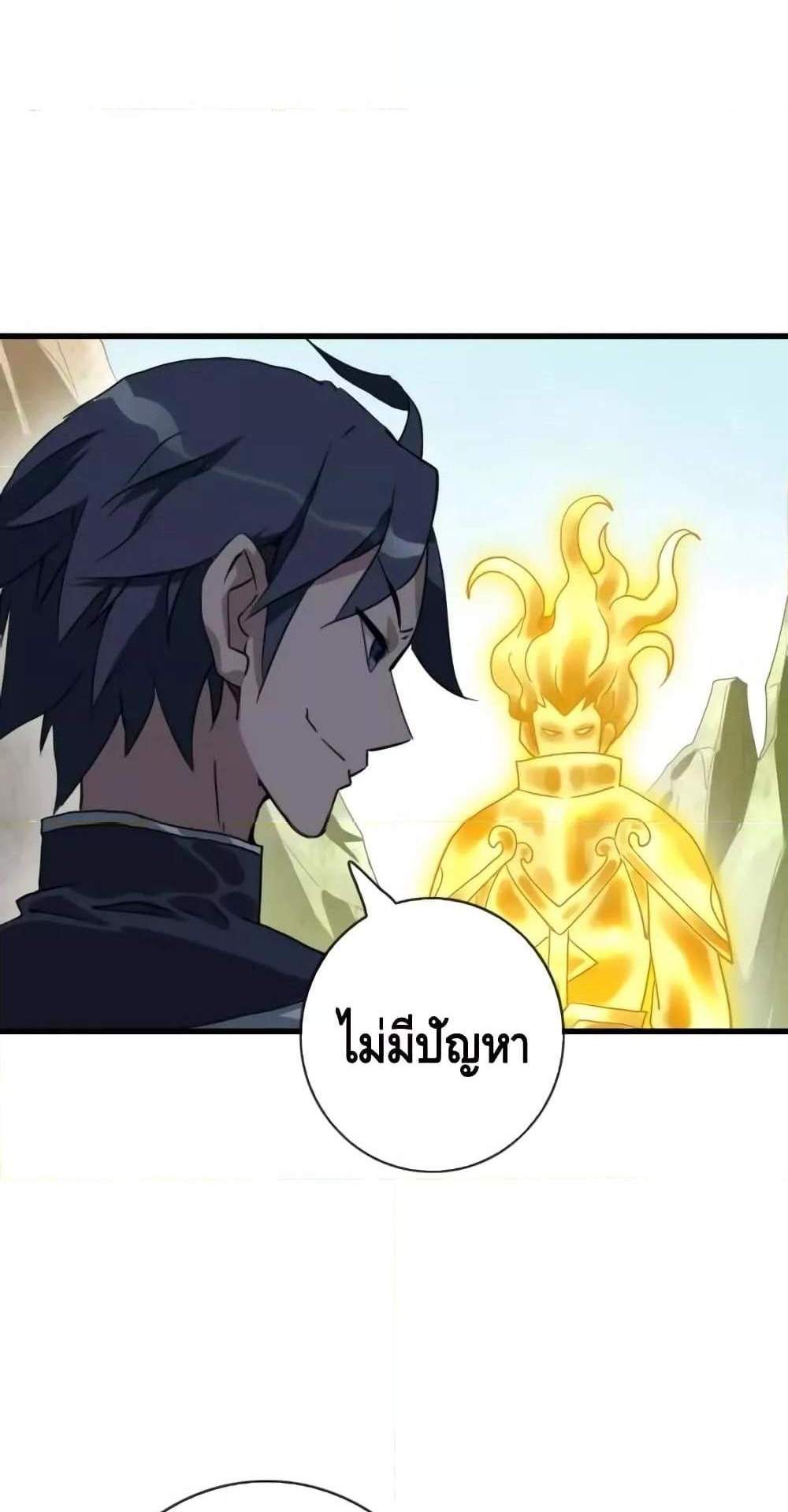 Crazy Leveling System ระบบกาวสุดระห่ำ แปลไทย