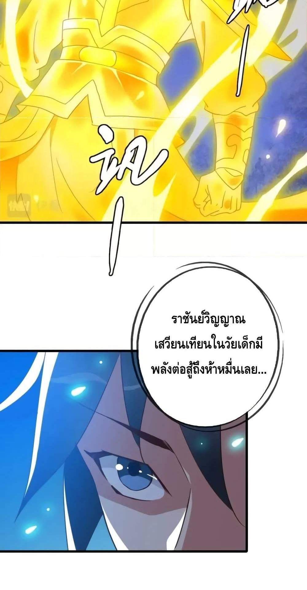 Crazy Leveling System ระบบกาวสุดระห่ำ แปลไทย