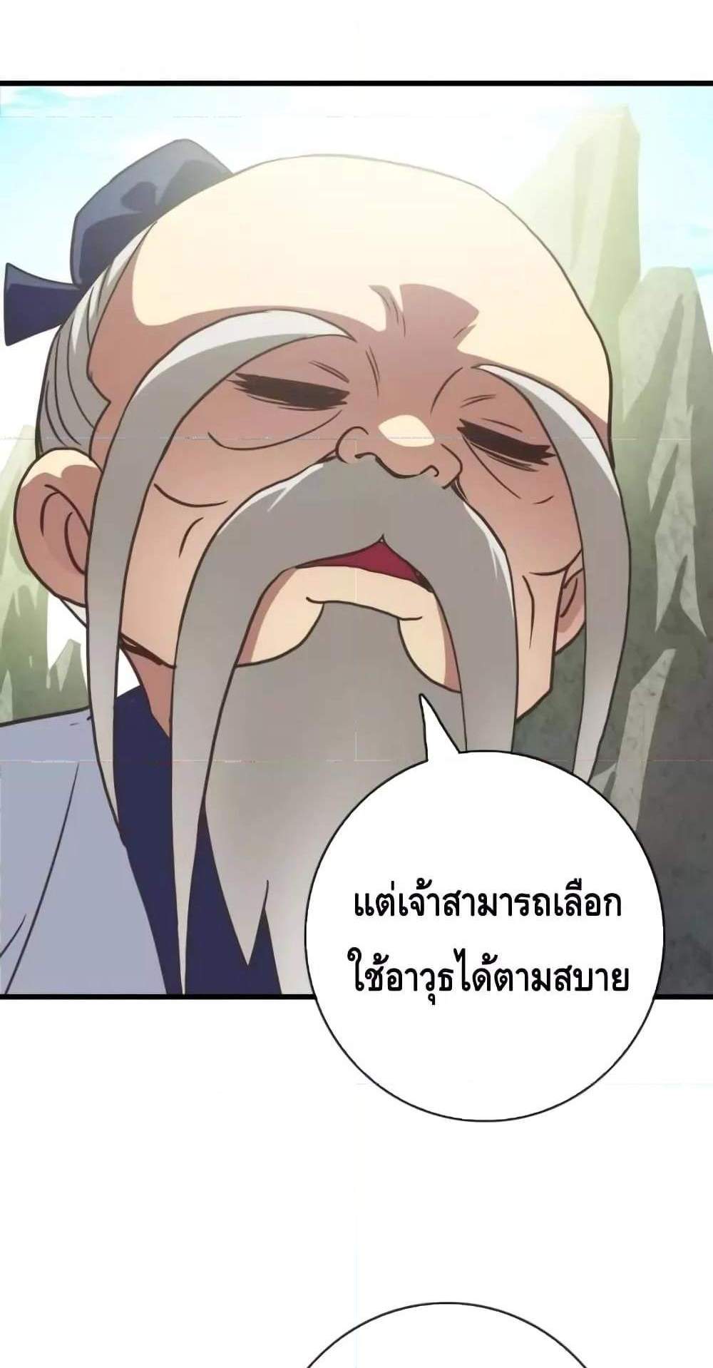 Crazy Leveling System ระบบกาวสุดระห่ำ แปลไทย