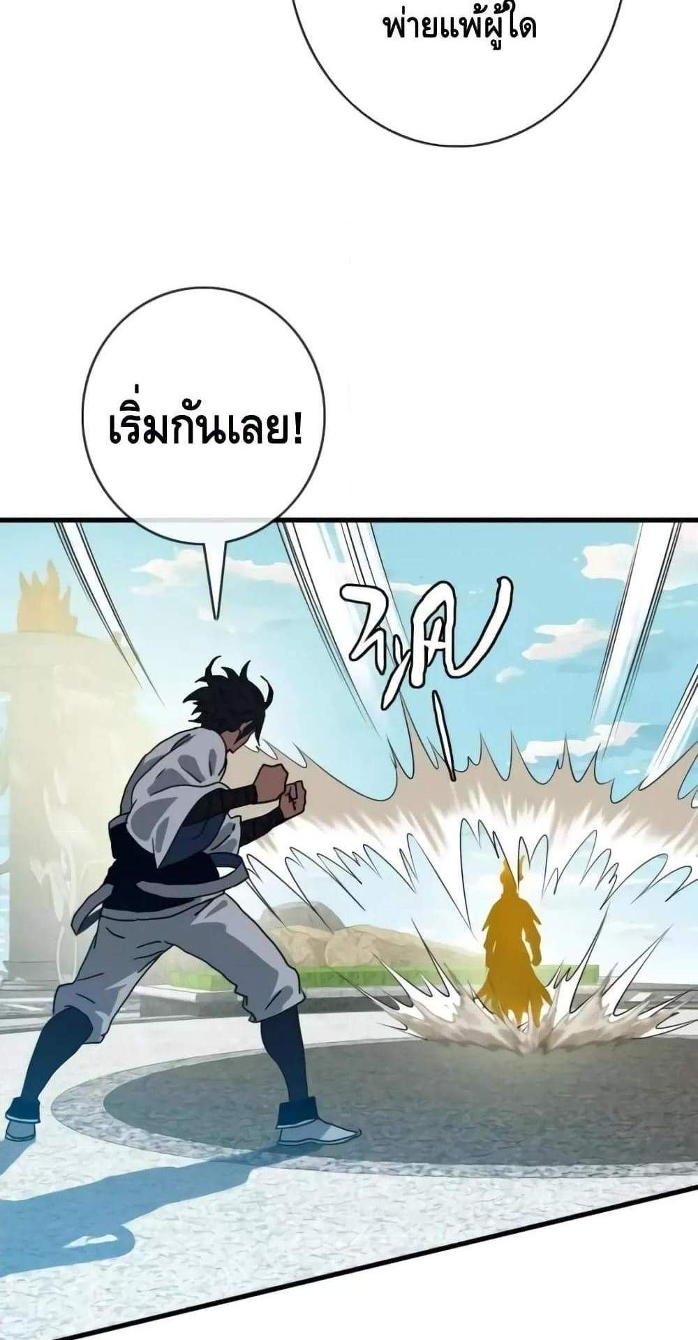 Crazy Leveling System ระบบกาวสุดระห่ำ แปลไทย