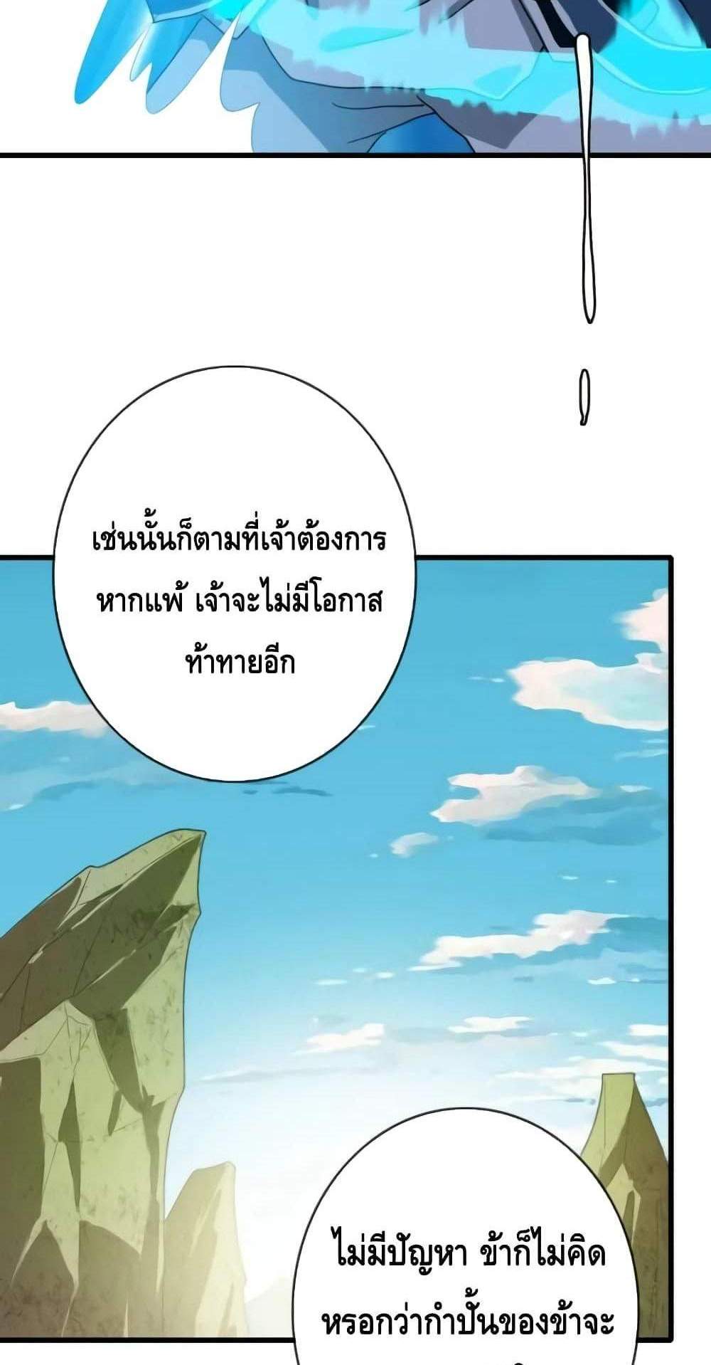 Crazy Leveling System ระบบกาวสุดระห่ำ แปลไทย