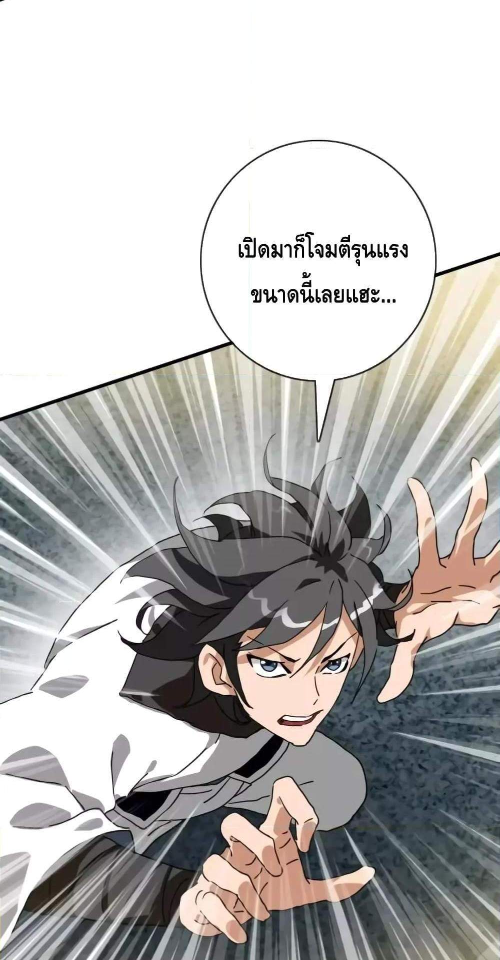 Crazy Leveling System ระบบกาวสุดระห่ำ แปลไทย