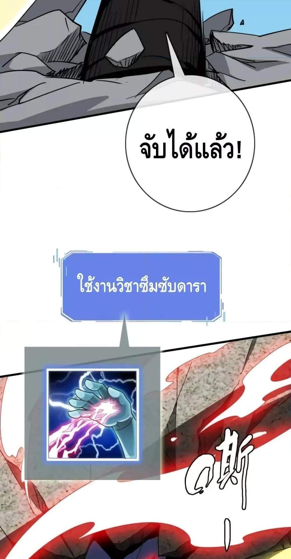 Crazy Leveling System ระบบกาวสุดระห่ำ แปลไทย