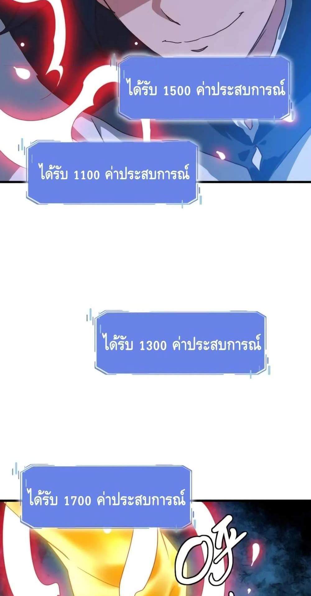 Crazy Leveling System ระบบกาวสุดระห่ำ แปลไทย