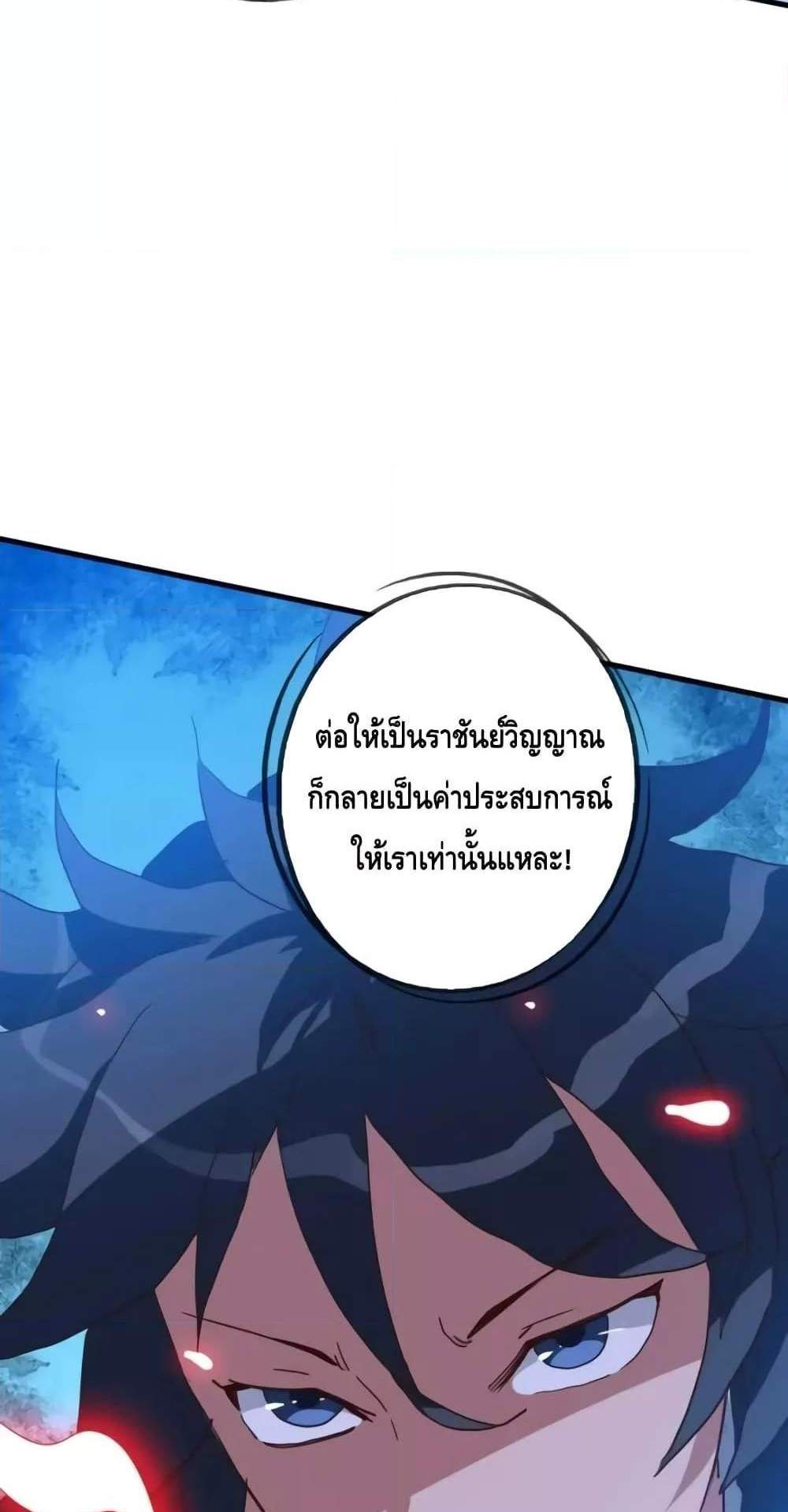 Crazy Leveling System ระบบกาวสุดระห่ำ แปลไทย