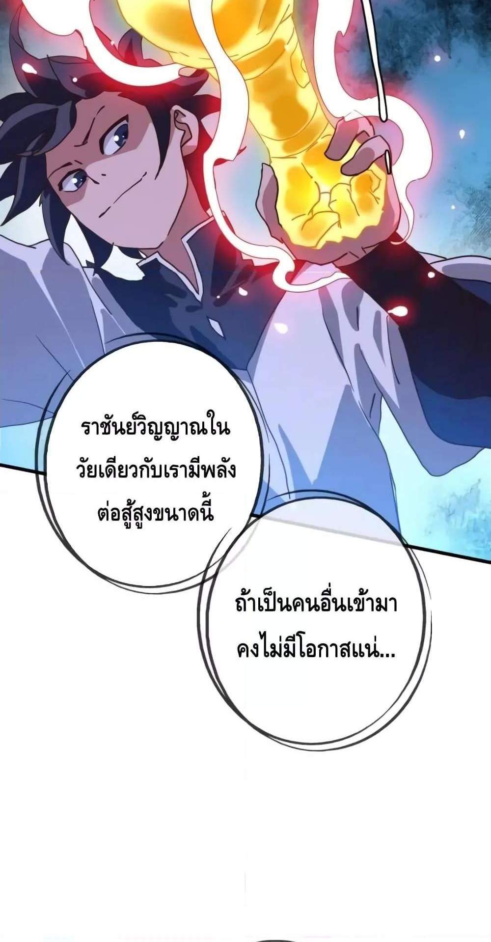 Crazy Leveling System ระบบกาวสุดระห่ำ แปลไทย