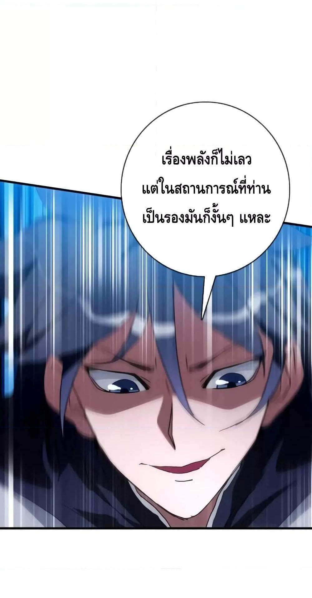 Crazy Leveling System ระบบกาวสุดระห่ำ แปลไทย