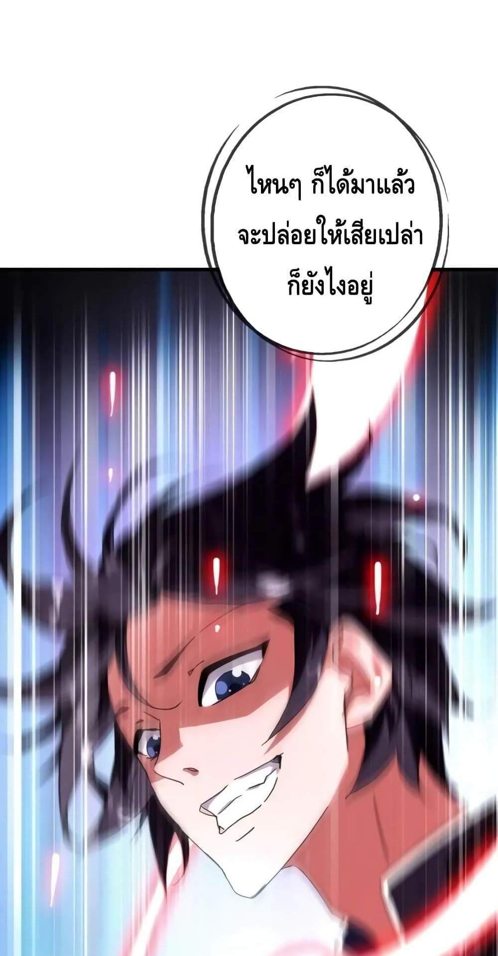 Crazy Leveling System ระบบกาวสุดระห่ำ แปลไทย