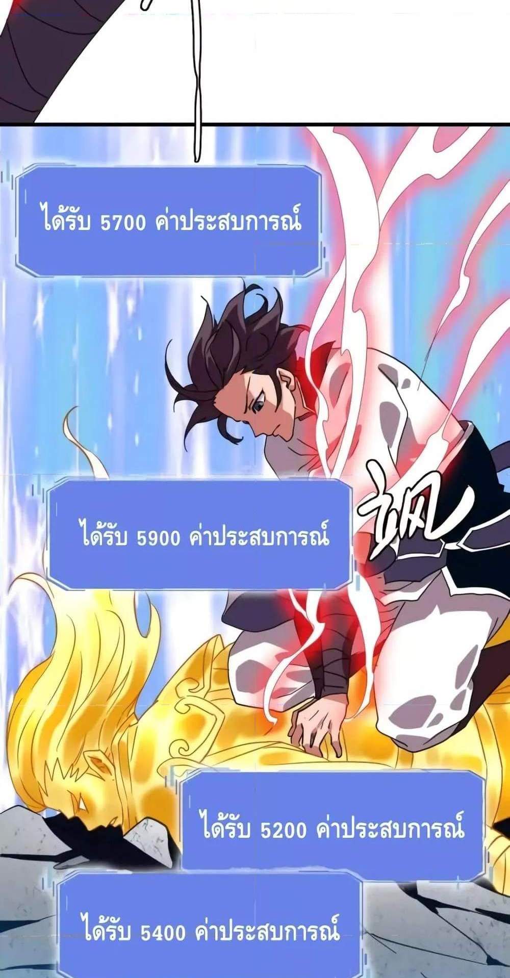 Crazy Leveling System ระบบกาวสุดระห่ำ แปลไทย