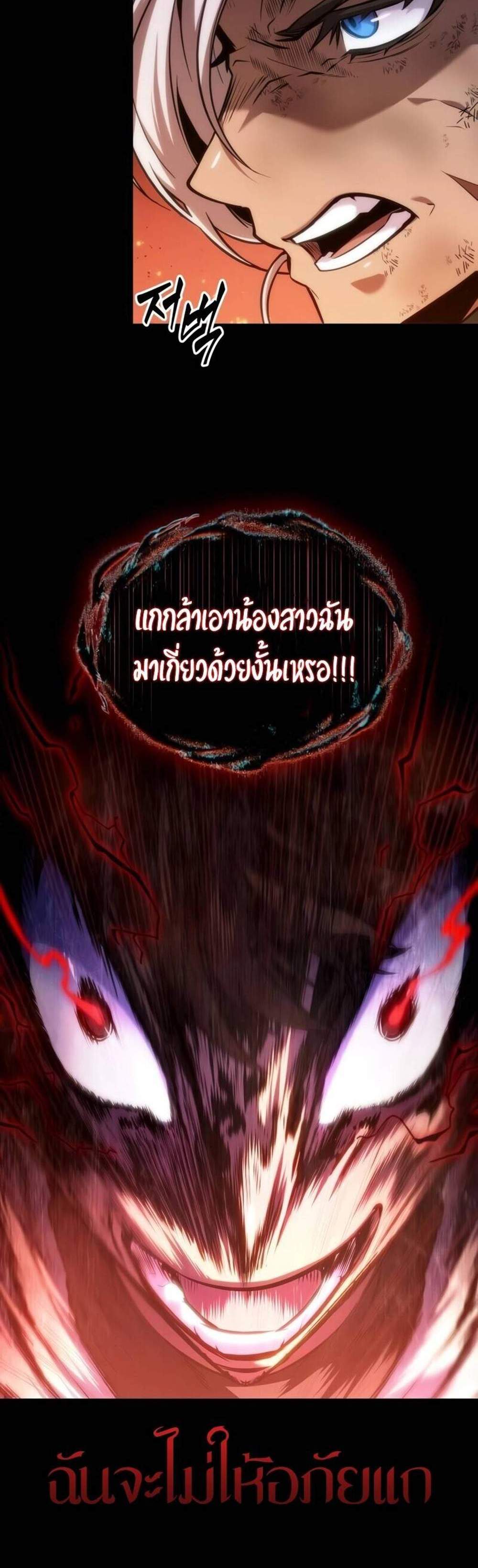 The Last Adventurer แปลไทย