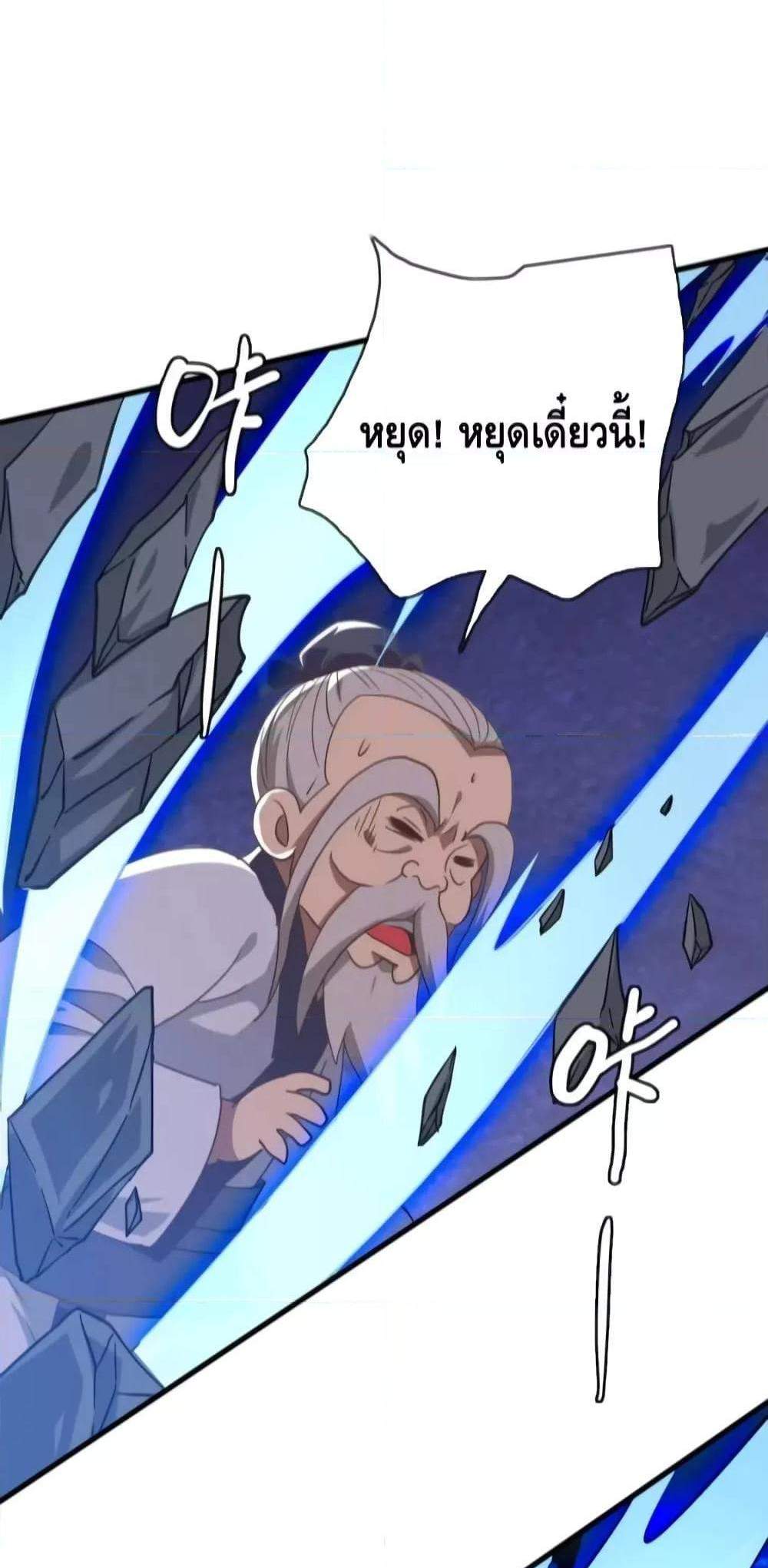 Crazy Leveling System ระบบกาวสุดระห่ำ แปลไทย