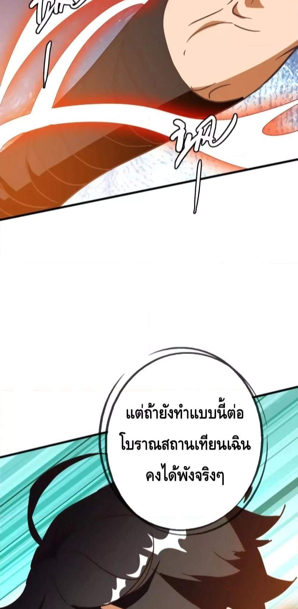 Crazy Leveling System ระบบกาวสุดระห่ำ แปลไทย