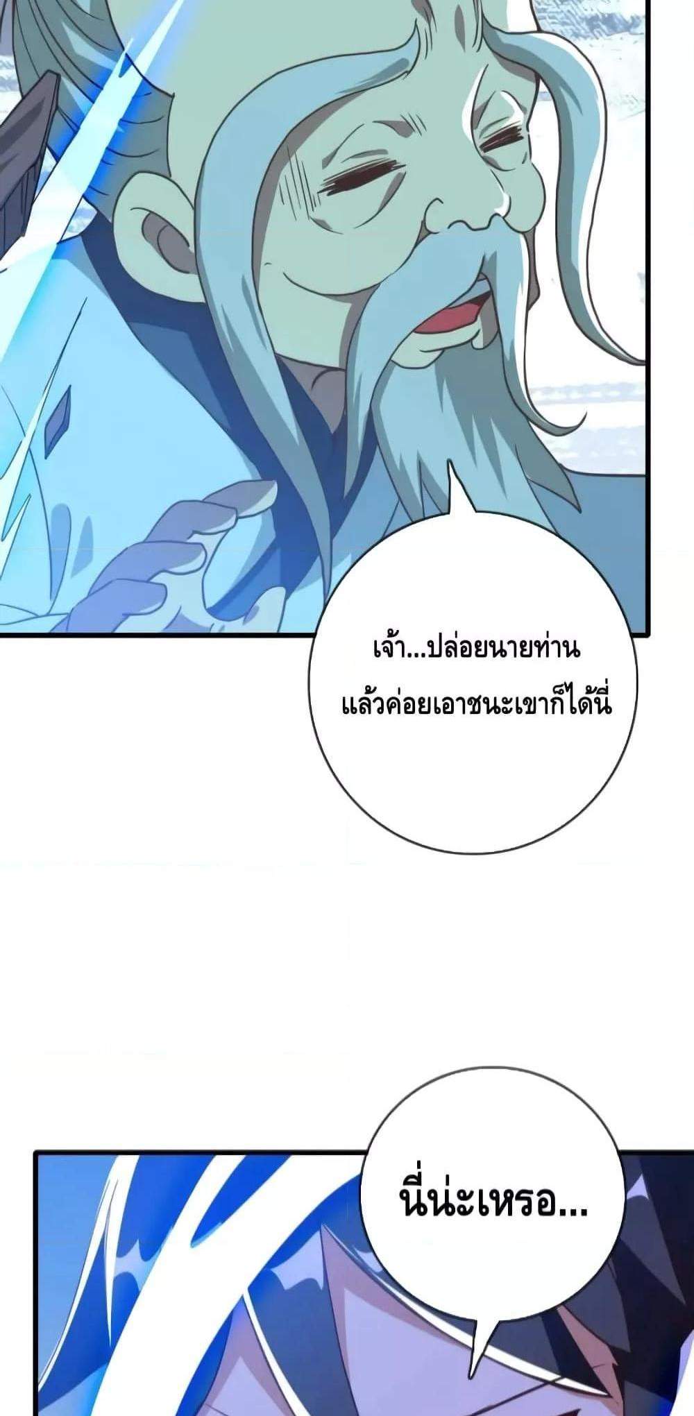 Crazy Leveling System ระบบกาวสุดระห่ำ แปลไทย
