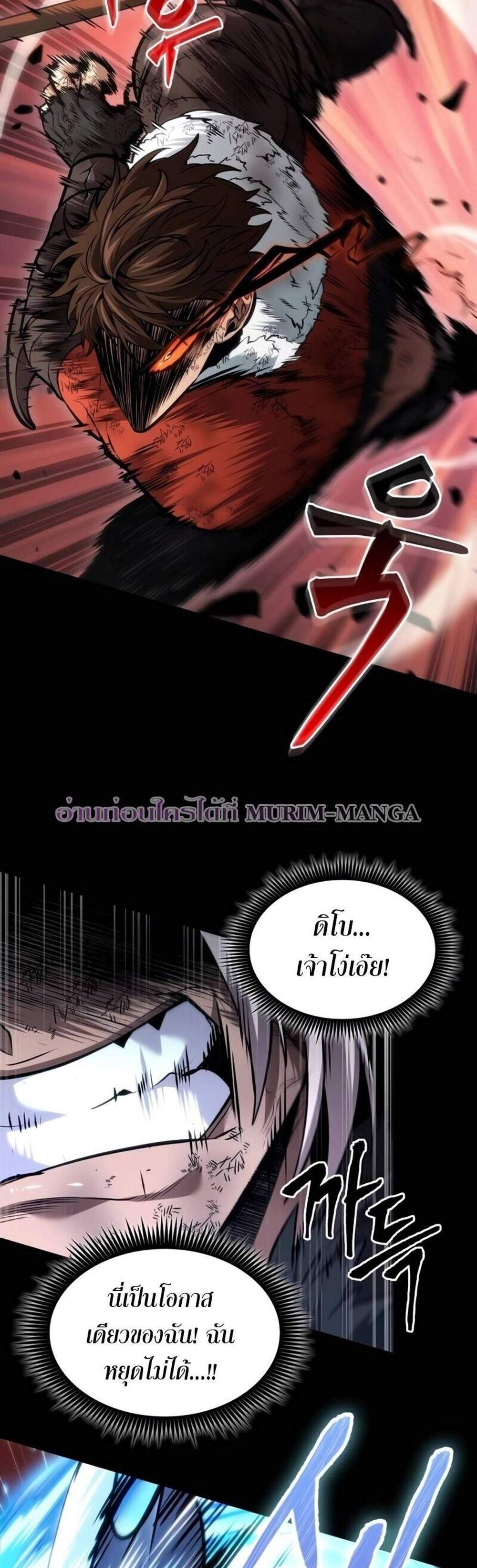 The Last Adventurer แปลไทย