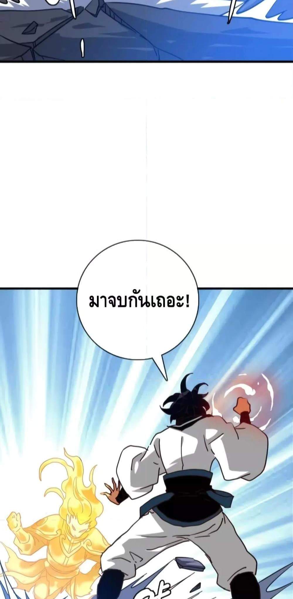 Crazy Leveling System ระบบกาวสุดระห่ำ แปลไทย