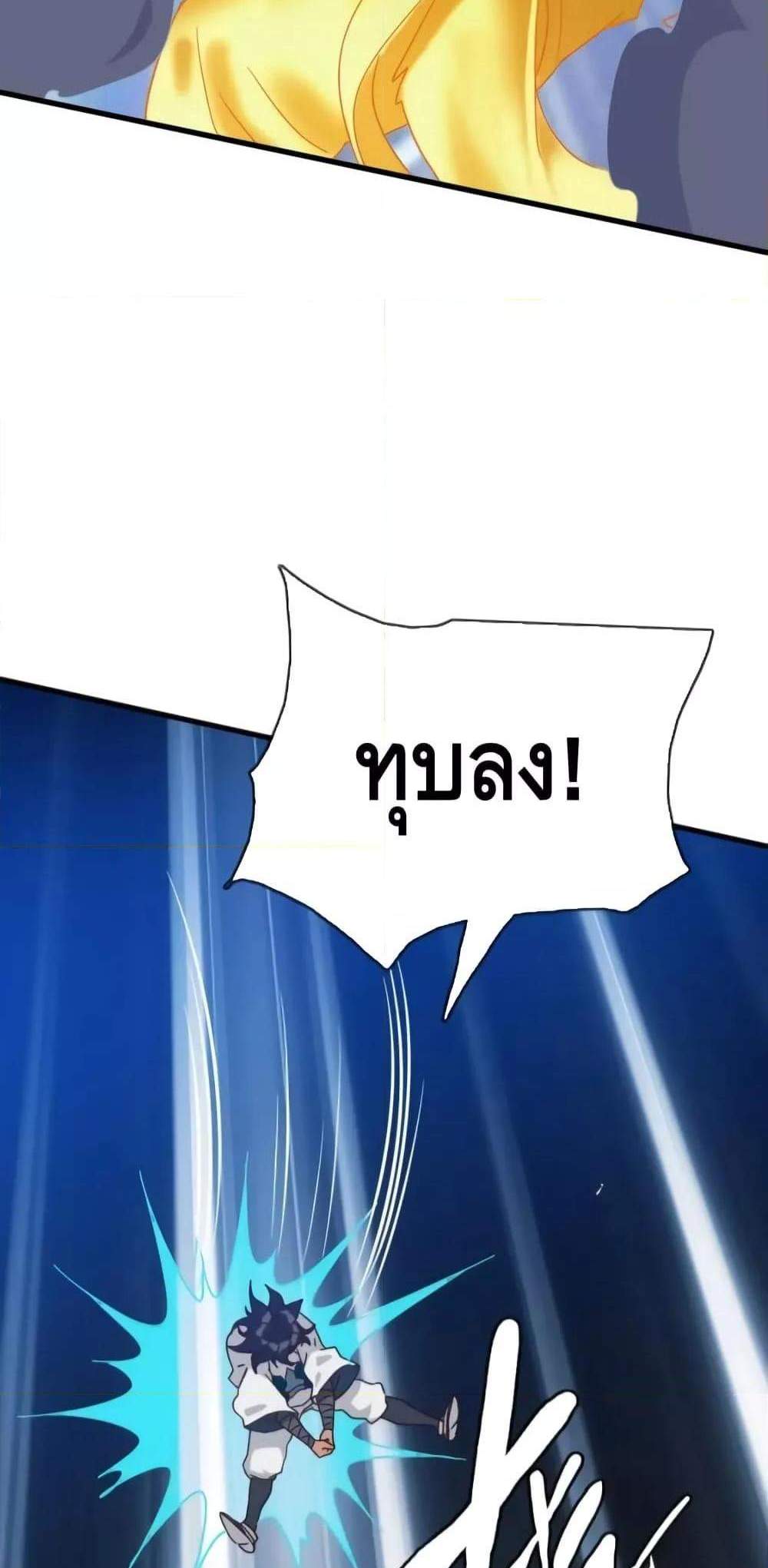 Crazy Leveling System ระบบกาวสุดระห่ำ แปลไทย