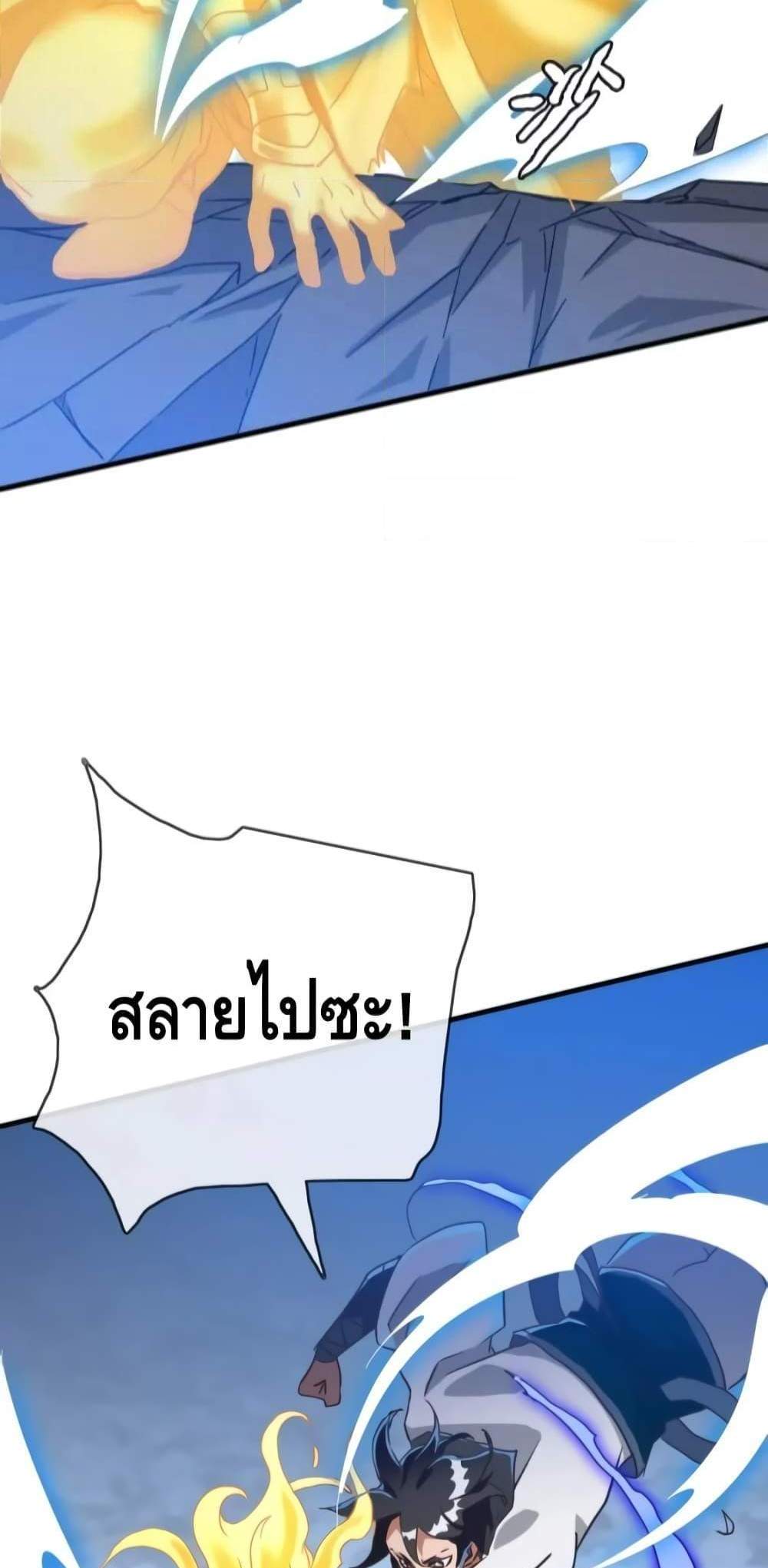 Crazy Leveling System ระบบกาวสุดระห่ำ แปลไทย