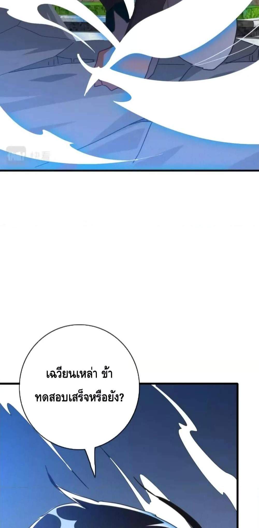 Crazy Leveling System ระบบกาวสุดระห่ำ แปลไทย