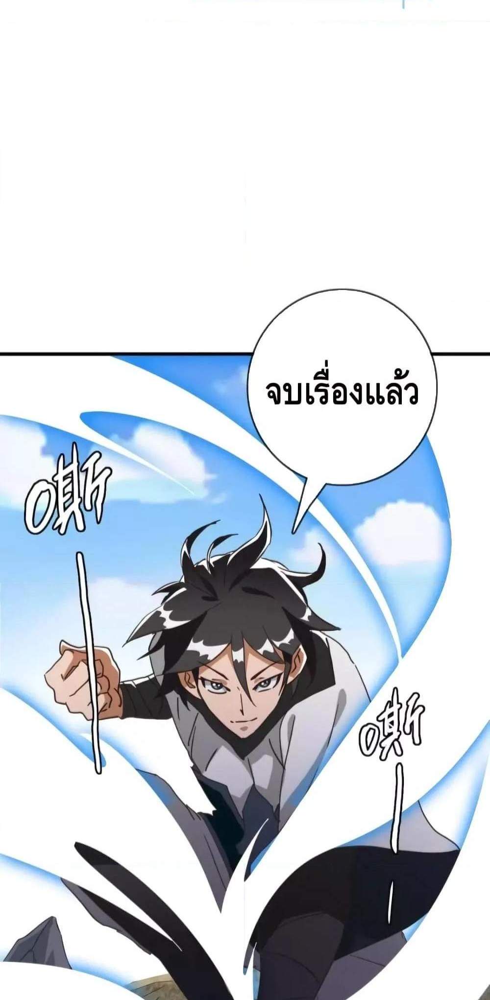 Crazy Leveling System ระบบกาวสุดระห่ำ แปลไทย