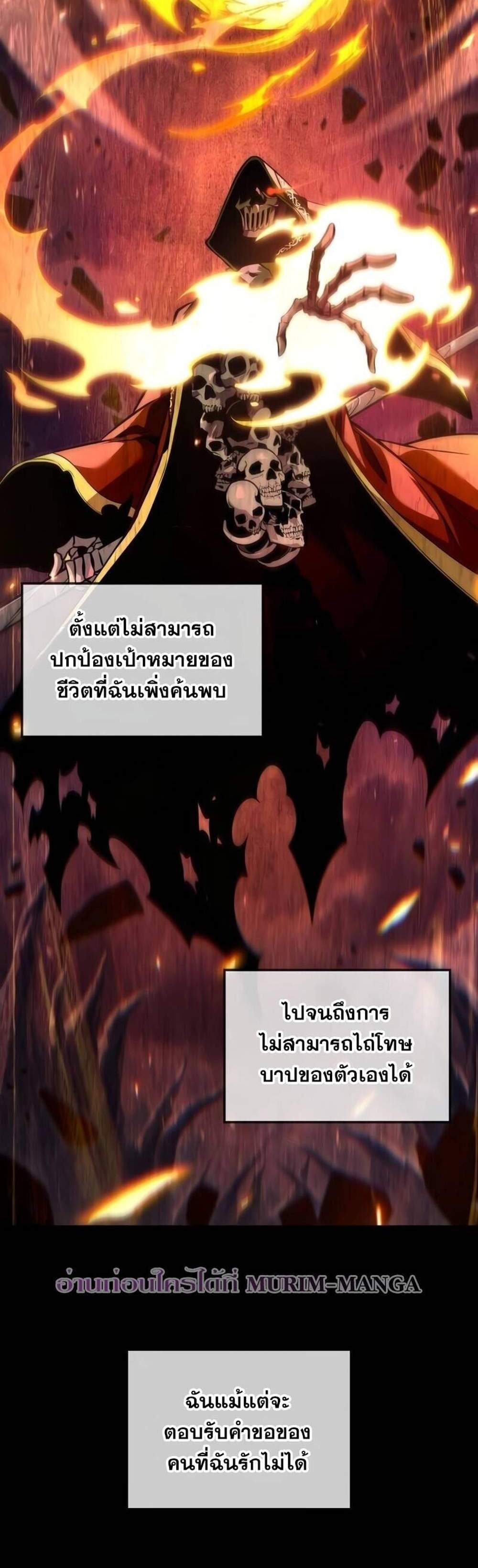 The Last Adventurer แปลไทย