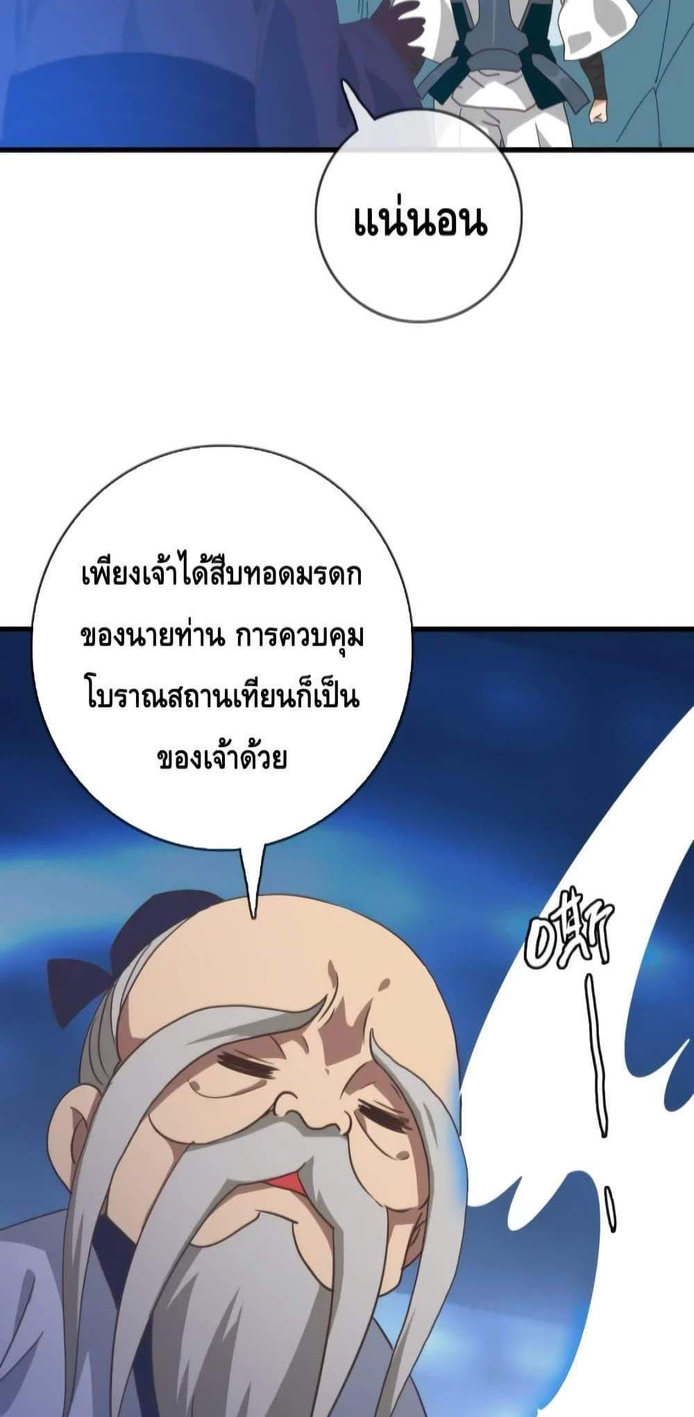 Crazy Leveling System ระบบกาวสุดระห่ำ แปลไทย
