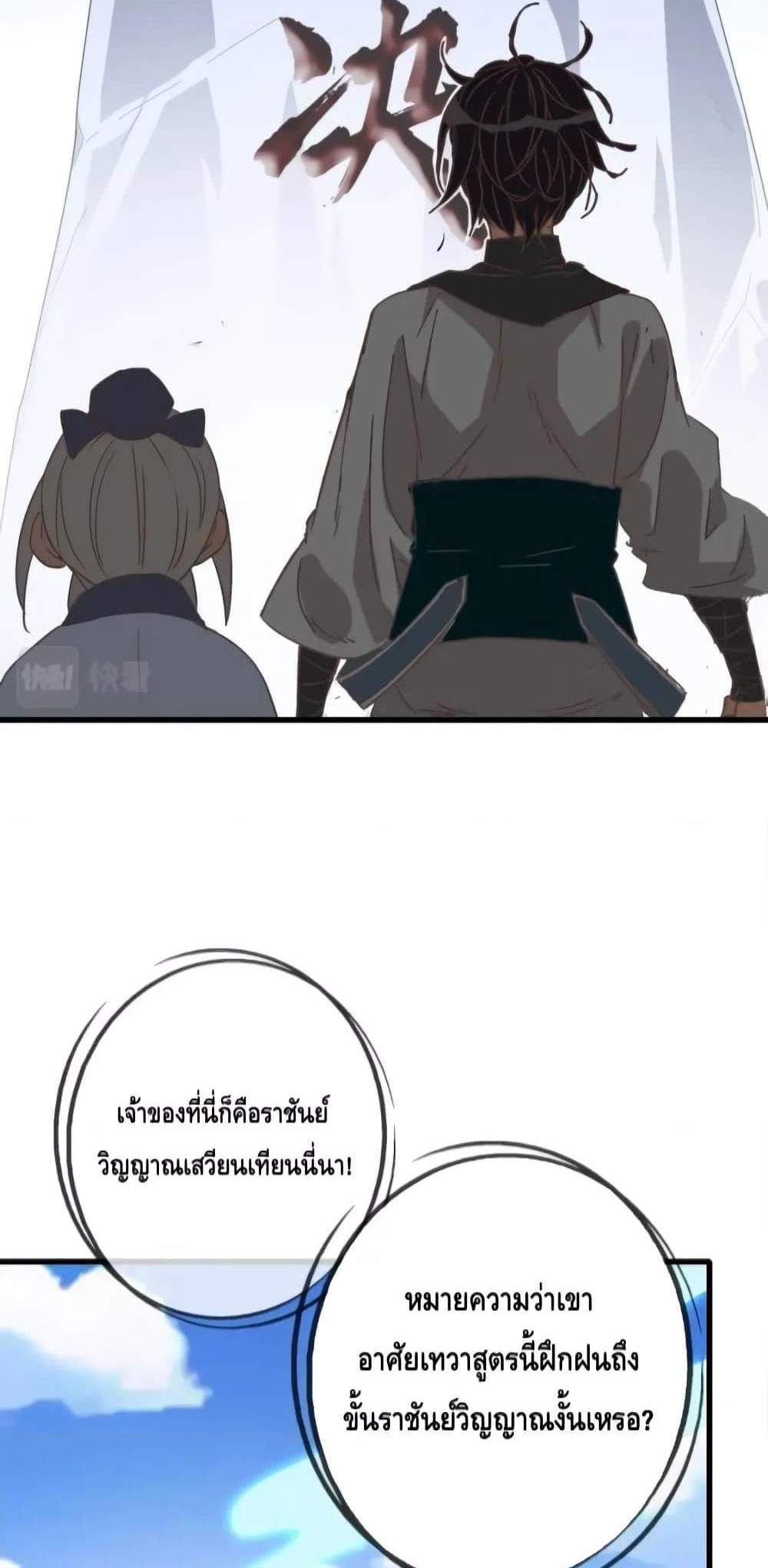 Crazy Leveling System ระบบกาวสุดระห่ำ แปลไทย