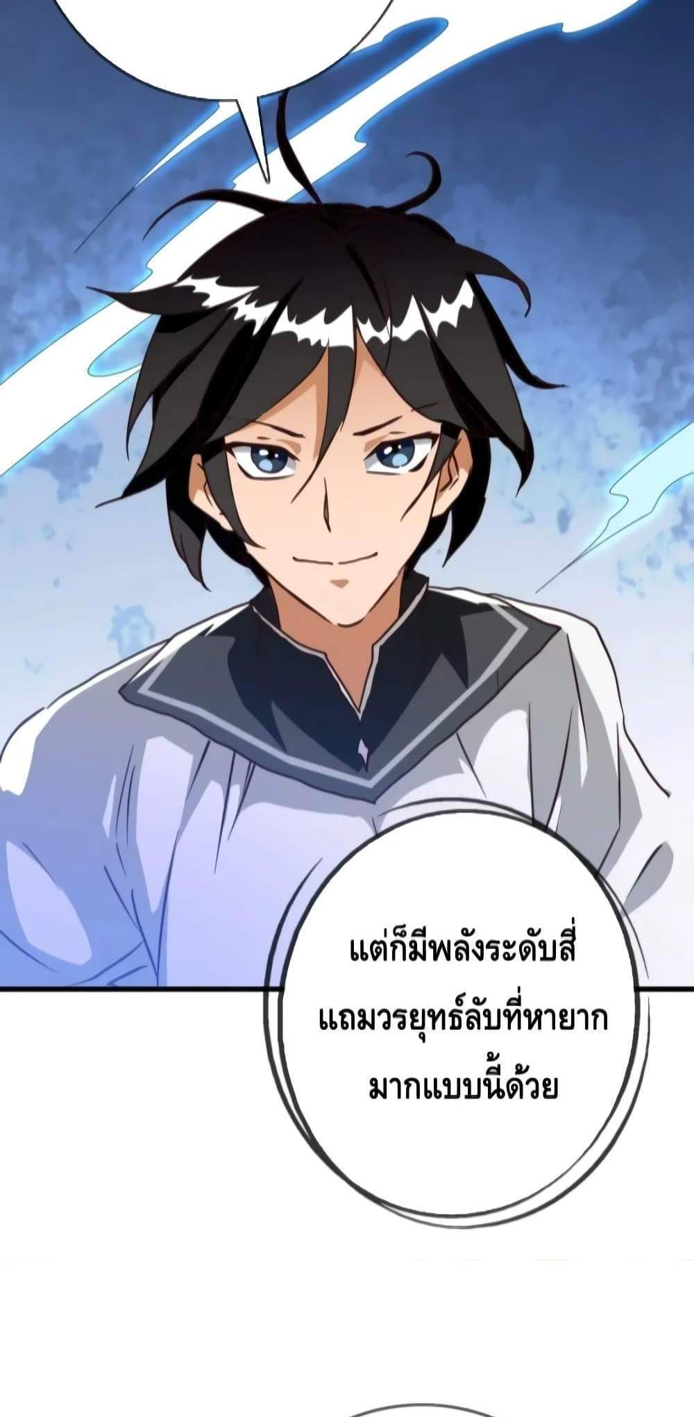 Crazy Leveling System ระบบกาวสุดระห่ำ แปลไทย