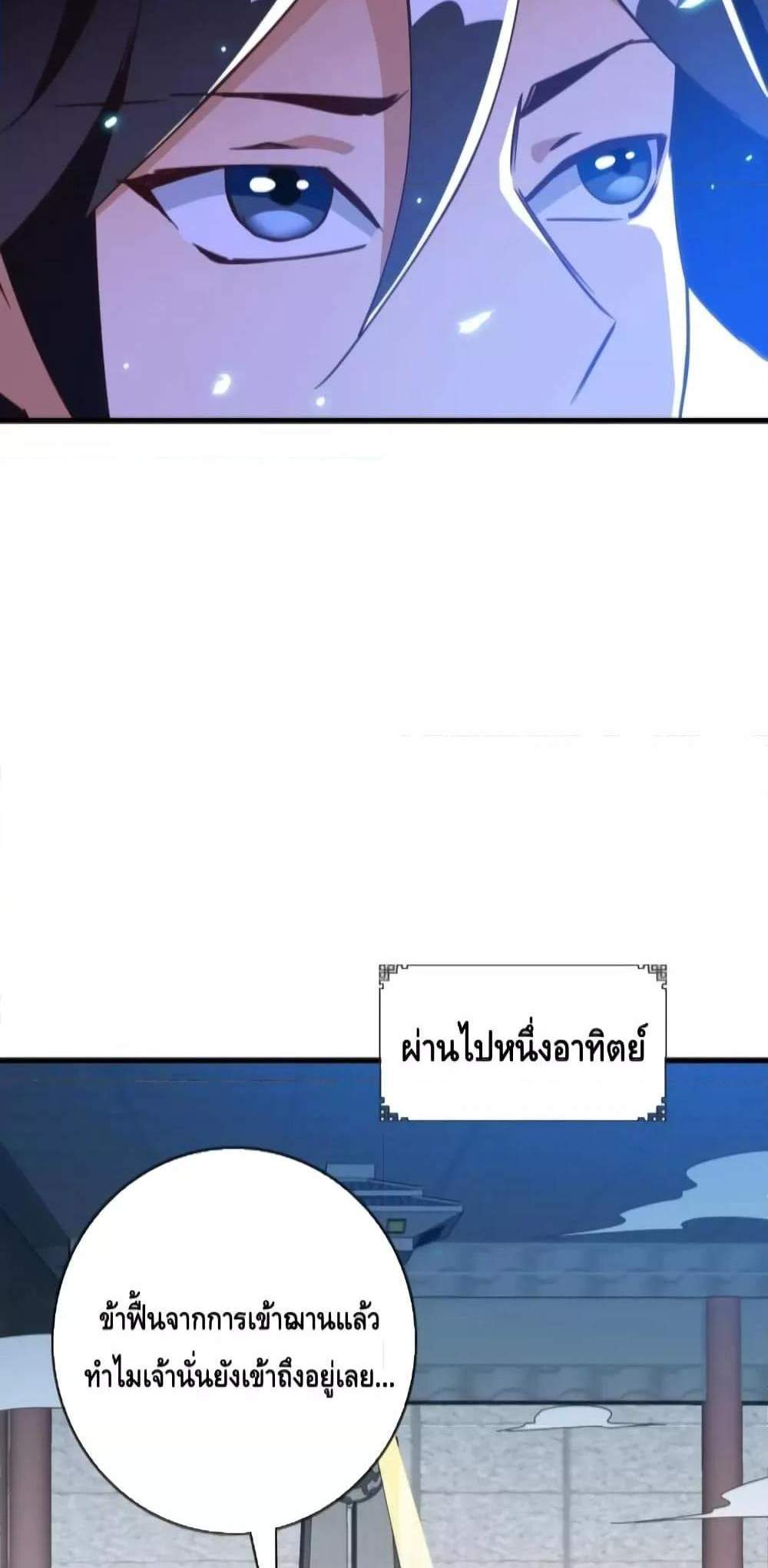 Crazy Leveling System ระบบกาวสุดระห่ำ แปลไทย