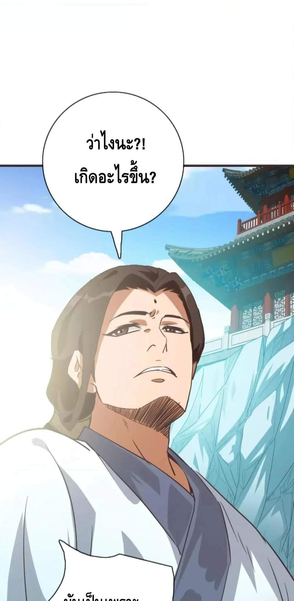 Crazy Leveling System ระบบกาวสุดระห่ำ แปลไทย
