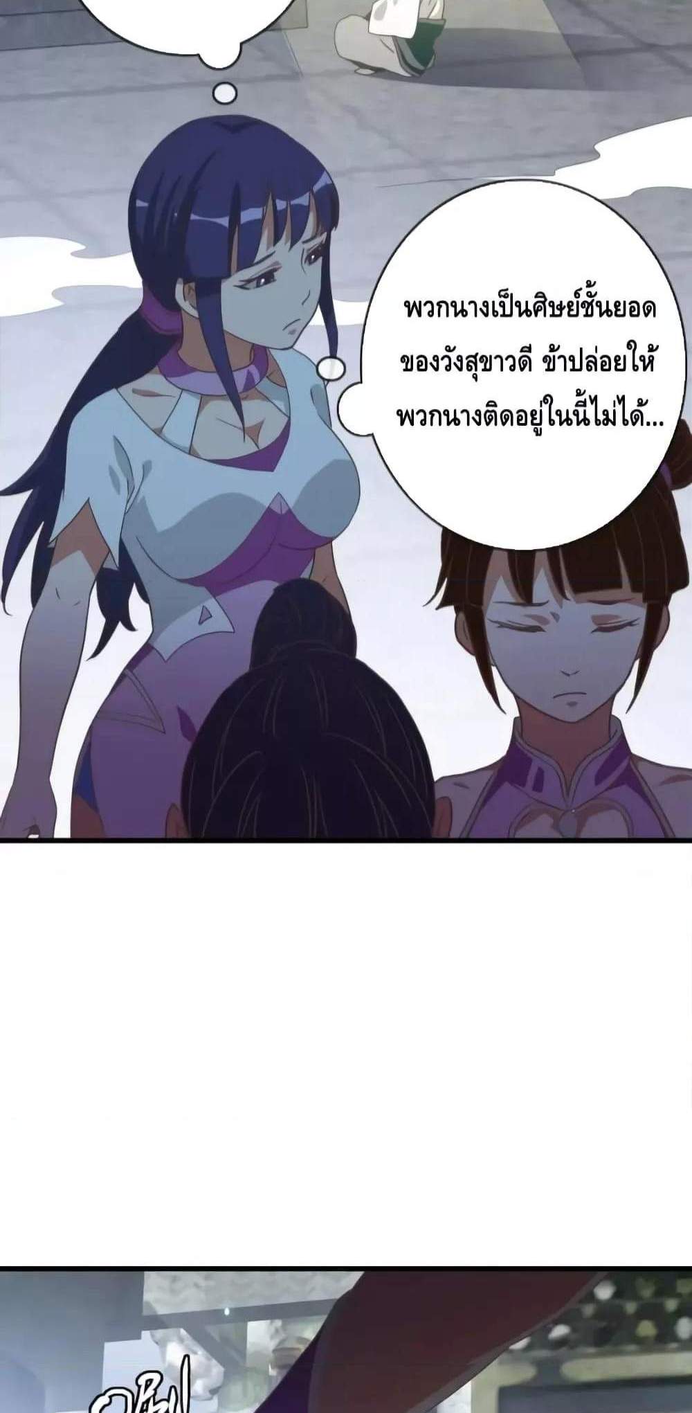 Crazy Leveling System ระบบกาวสุดระห่ำ แปลไทย
