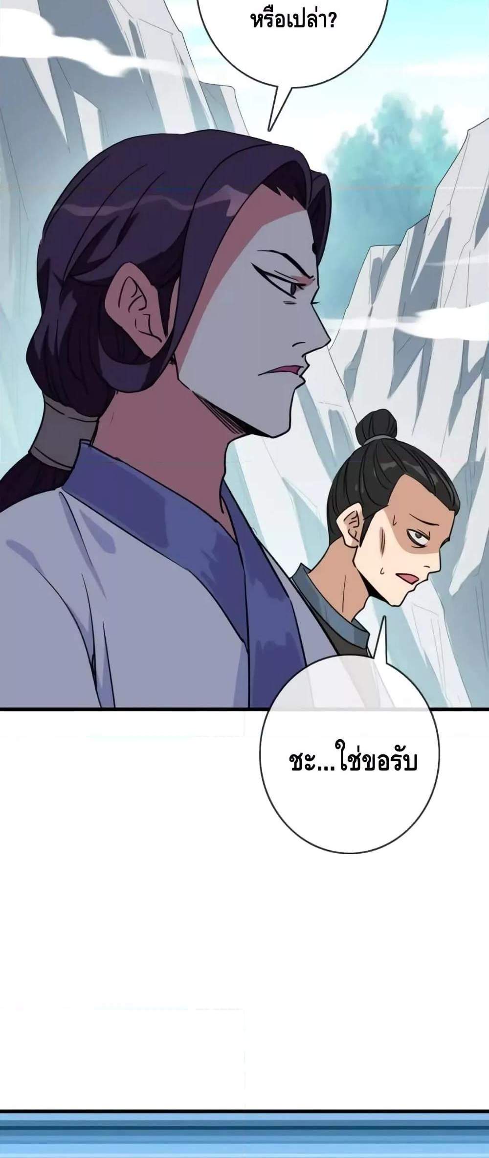 Crazy Leveling System ระบบกาวสุดระห่ำ แปลไทย
