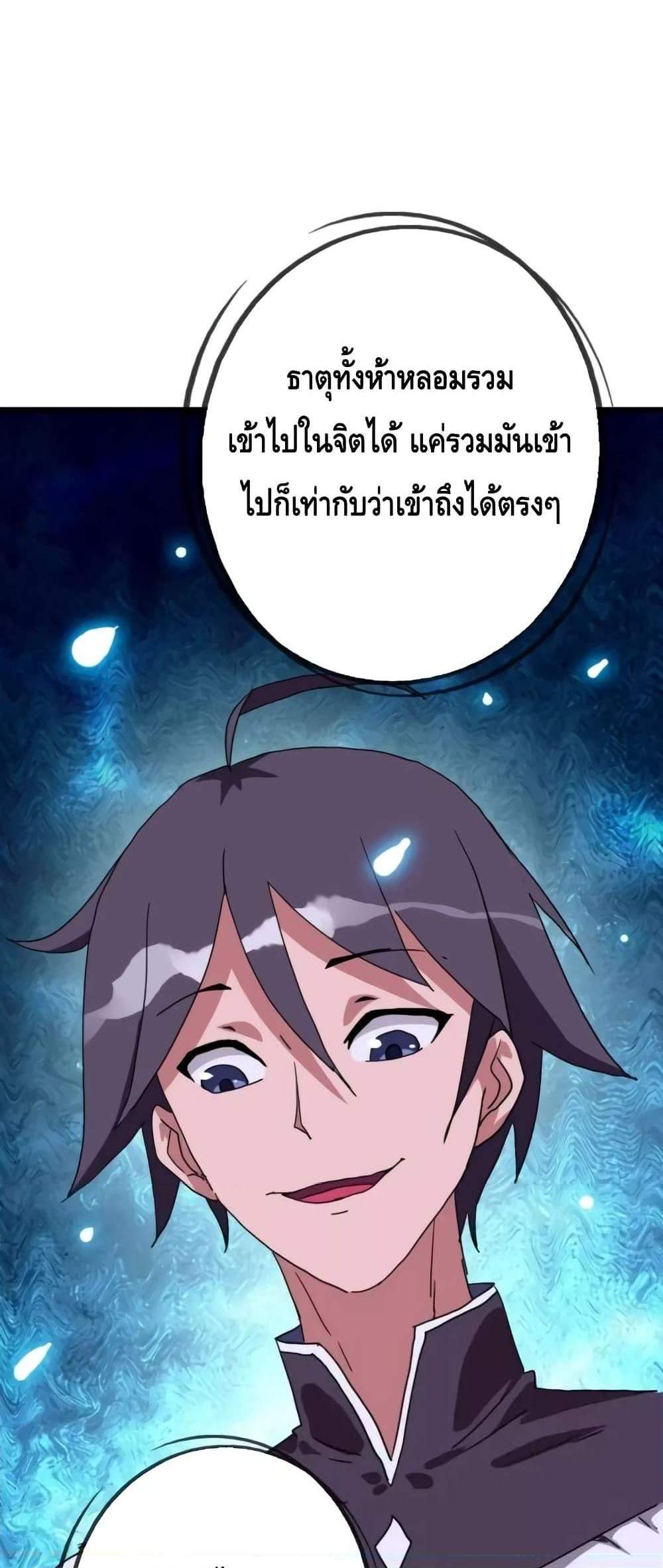 Crazy Leveling System ระบบกาวสุดระห่ำ แปลไทย