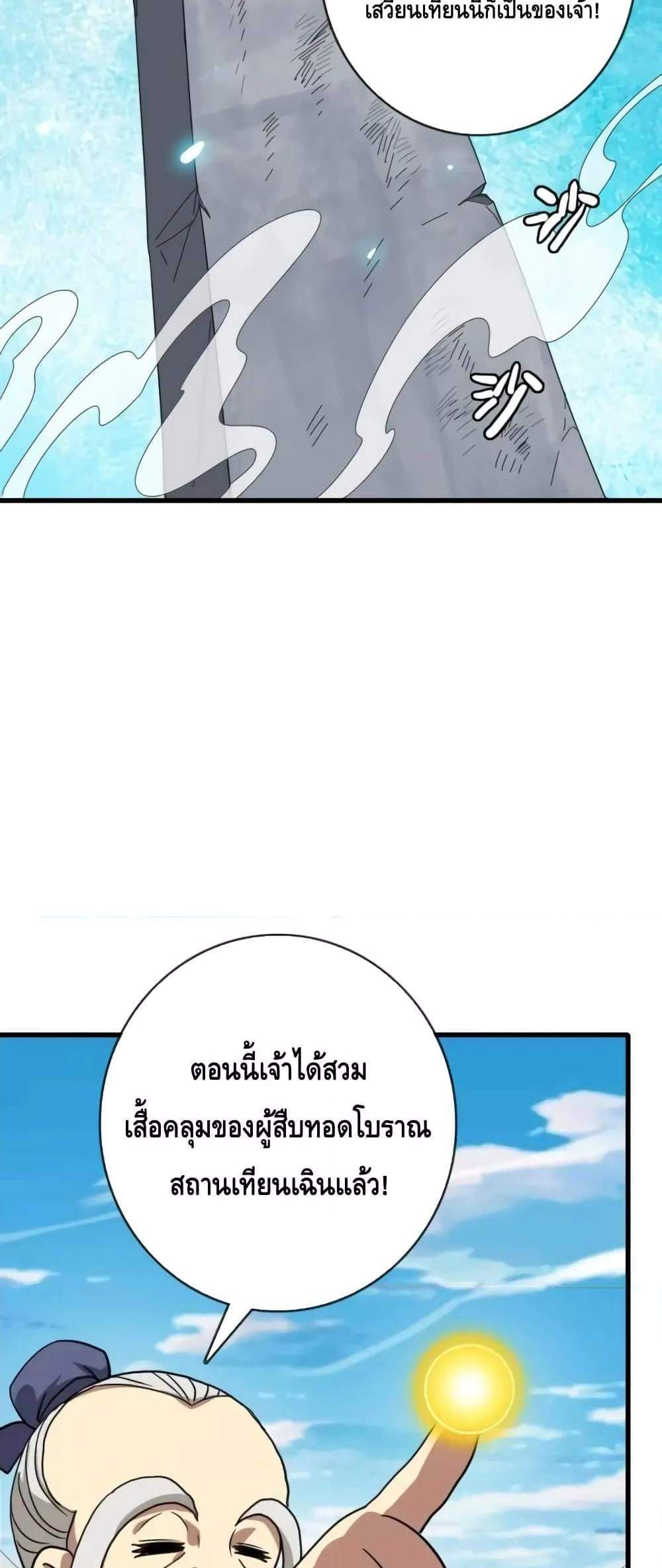 Crazy Leveling System ระบบกาวสุดระห่ำ แปลไทย