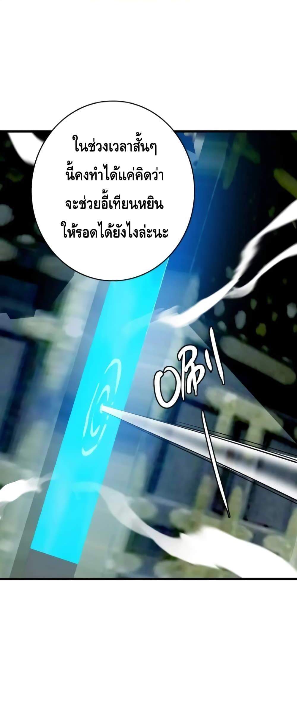 Crazy Leveling System ระบบกาวสุดระห่ำ แปลไทย
