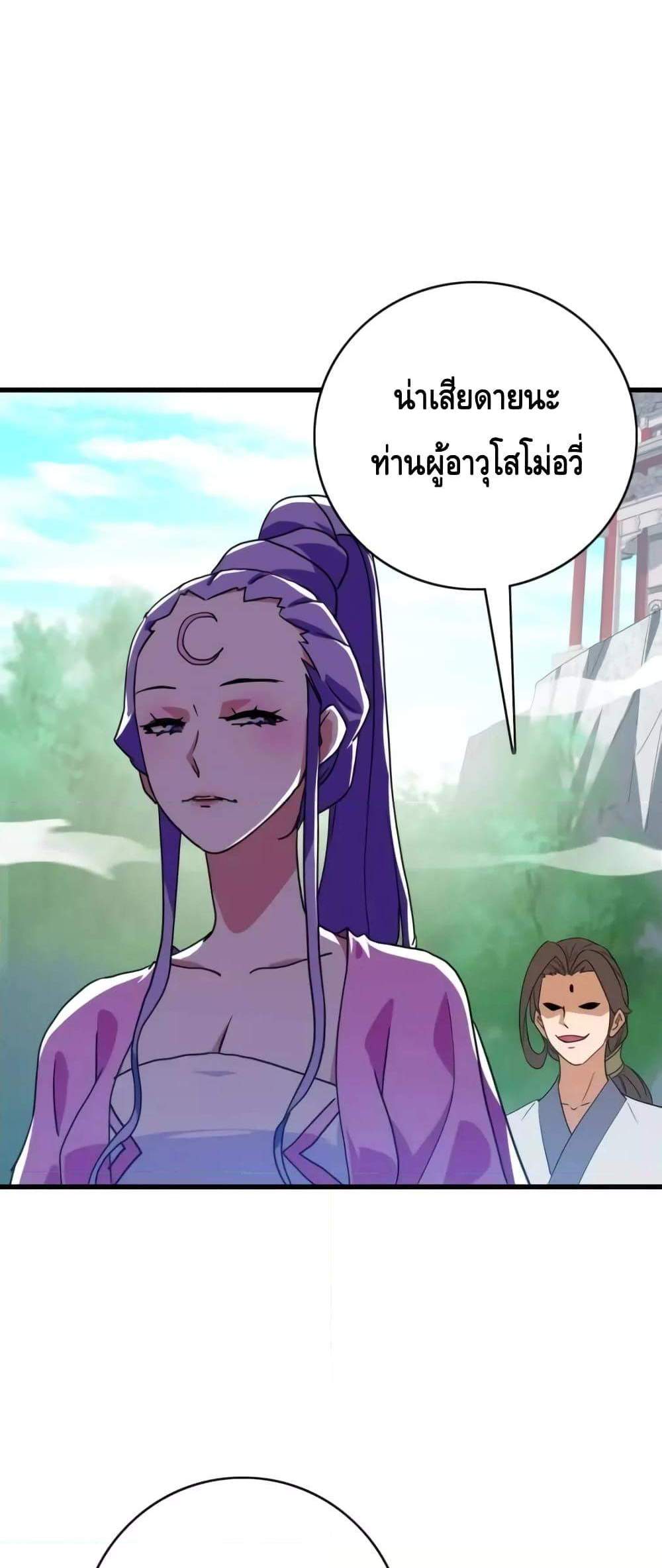 Crazy Leveling System ระบบกาวสุดระห่ำ แปลไทย
