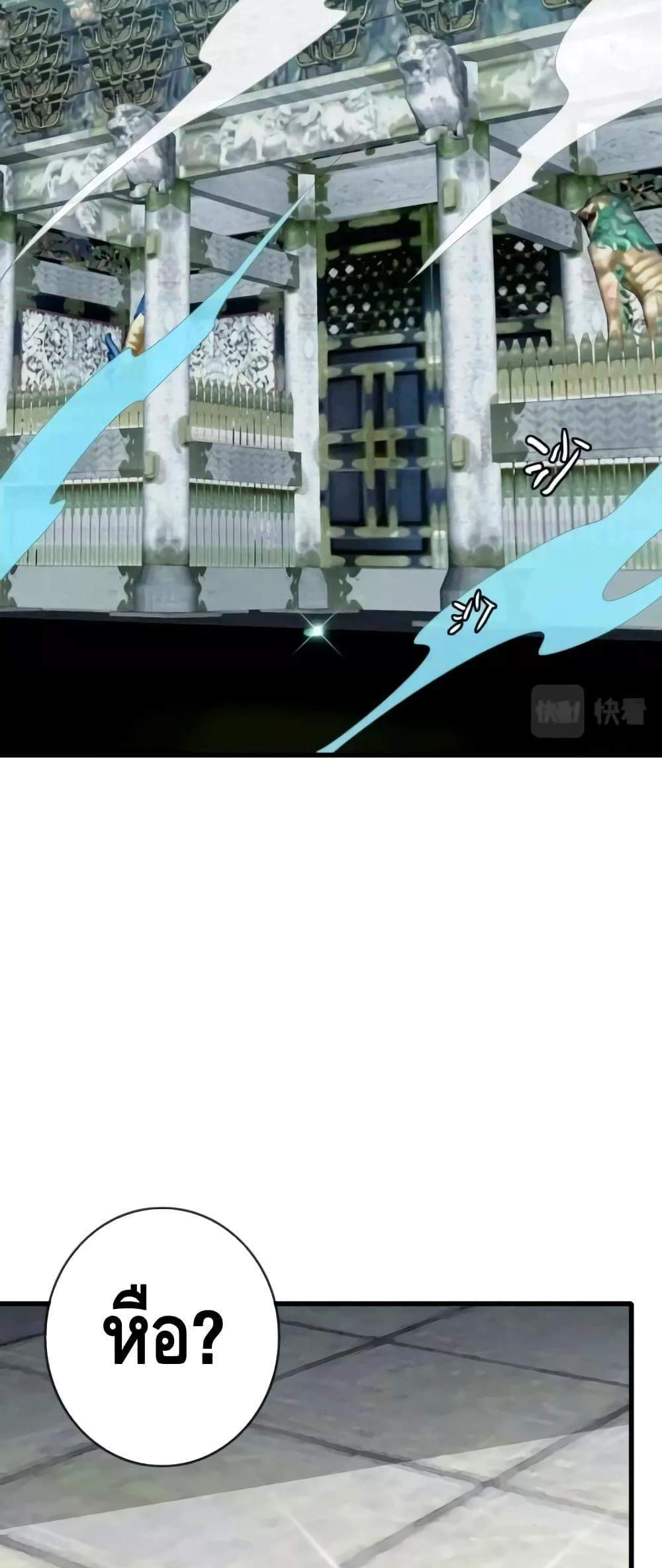 Crazy Leveling System ระบบกาวสุดระห่ำ แปลไทย