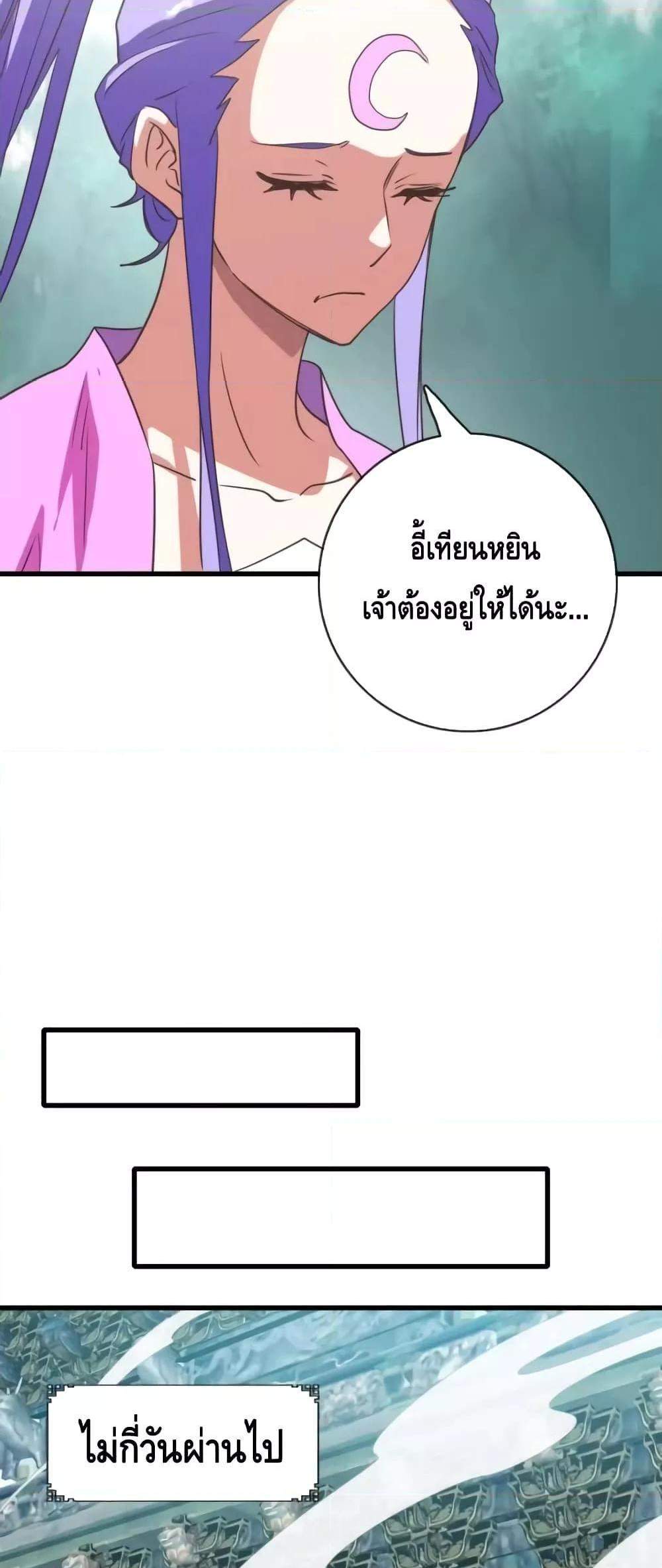 Crazy Leveling System ระบบกาวสุดระห่ำ แปลไทย
