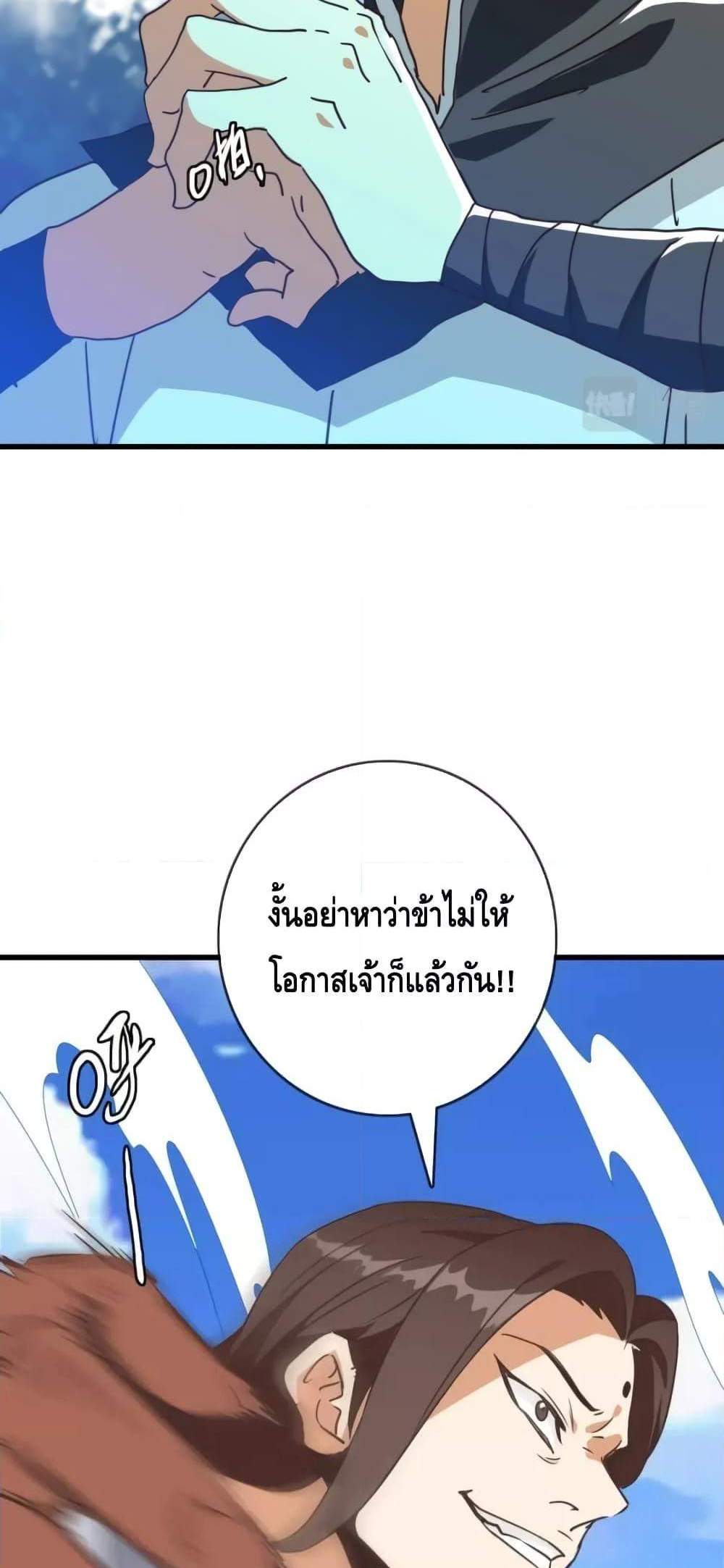 Crazy Leveling System ระบบกาวสุดระห่ำ แปลไทย