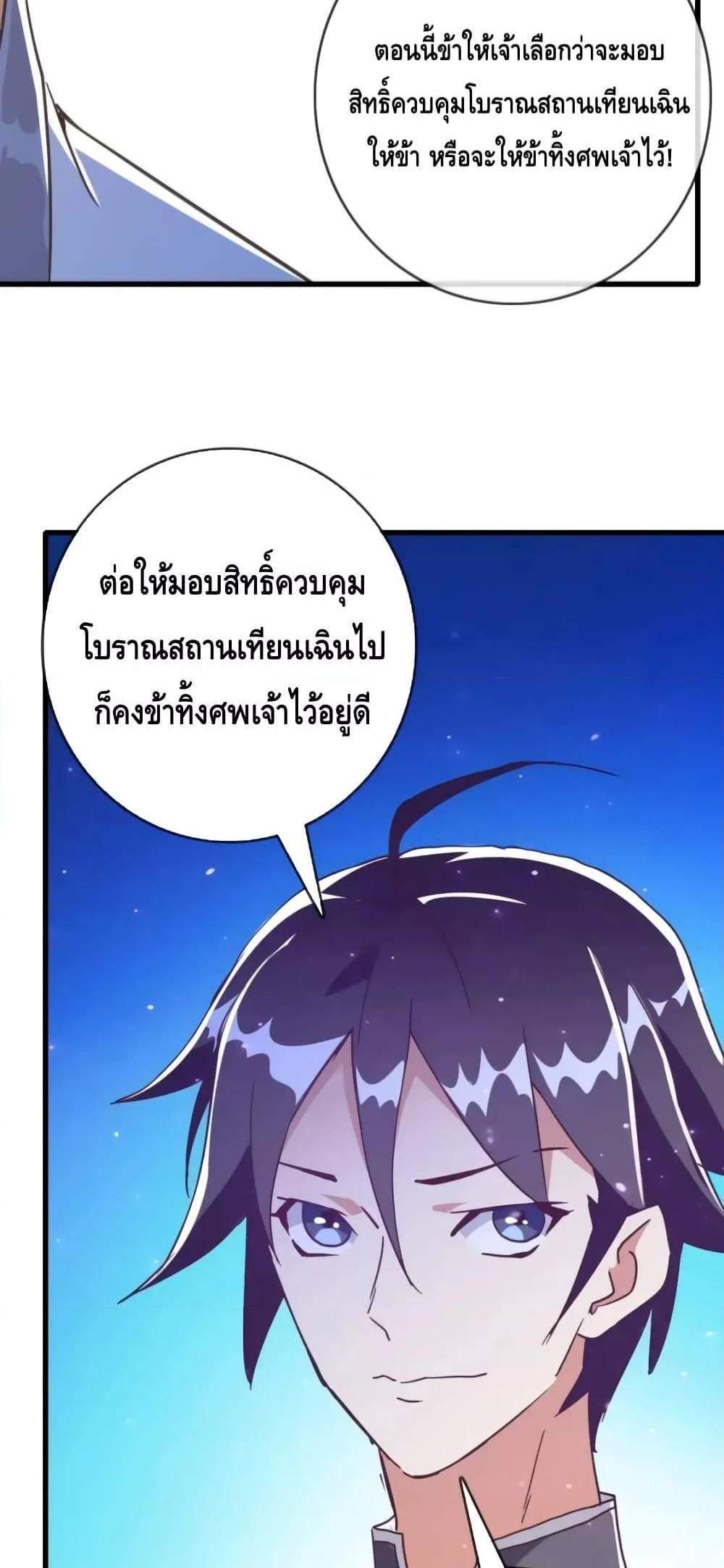 Crazy Leveling System ระบบกาวสุดระห่ำ แปลไทย