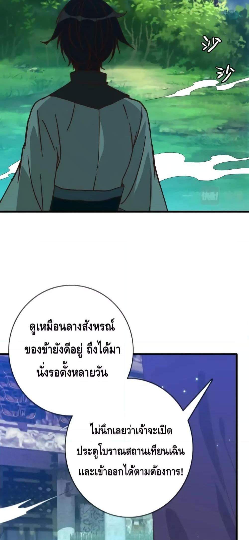 Crazy Leveling System ระบบกาวสุดระห่ำ แปลไทย