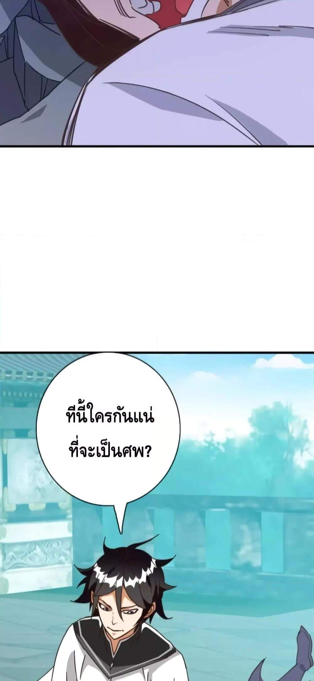 Crazy Leveling System ระบบกาวสุดระห่ำ แปลไทย