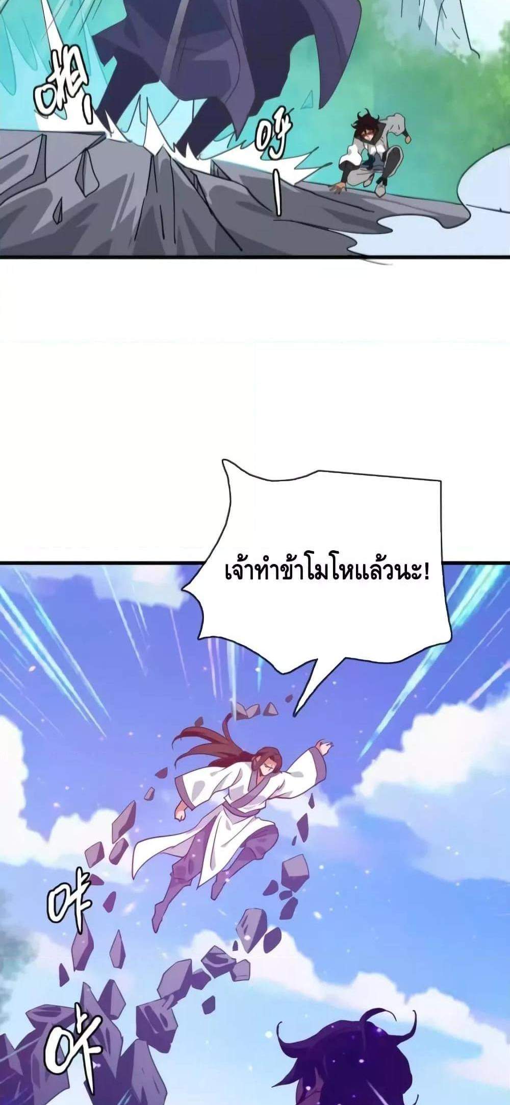Crazy Leveling System ระบบกาวสุดระห่ำ แปลไทย