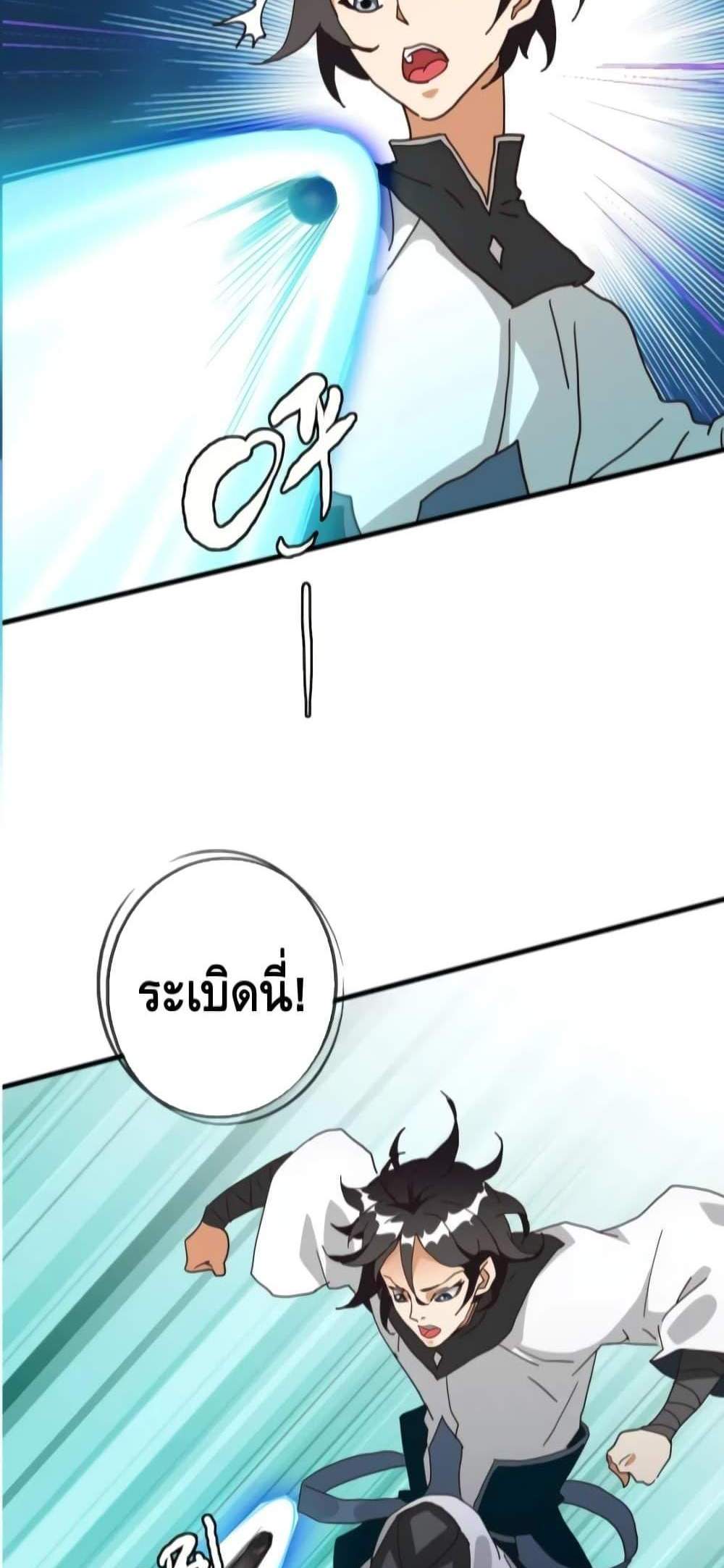 Crazy Leveling System ระบบกาวสุดระห่ำ แปลไทย