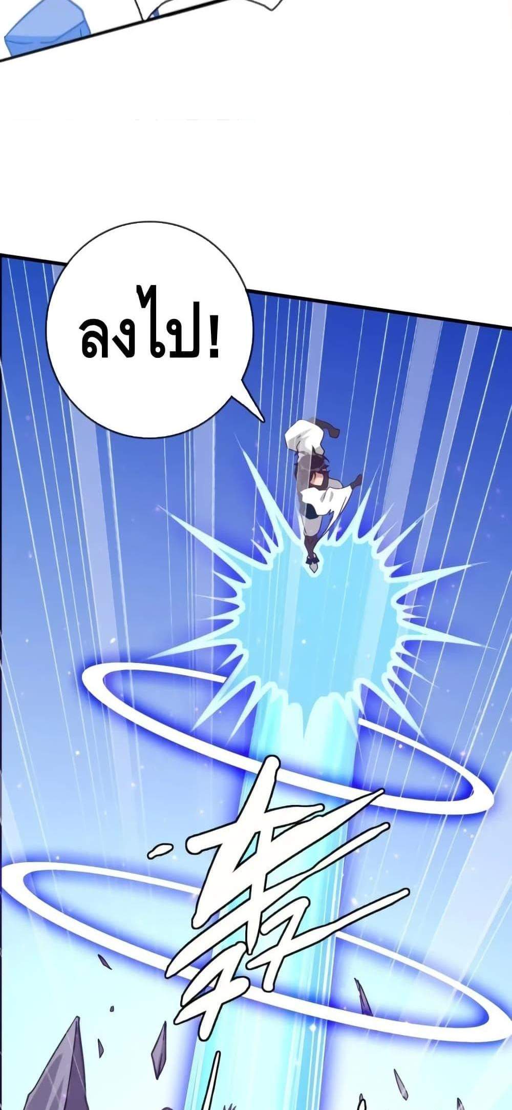 Crazy Leveling System ระบบกาวสุดระห่ำ แปลไทย