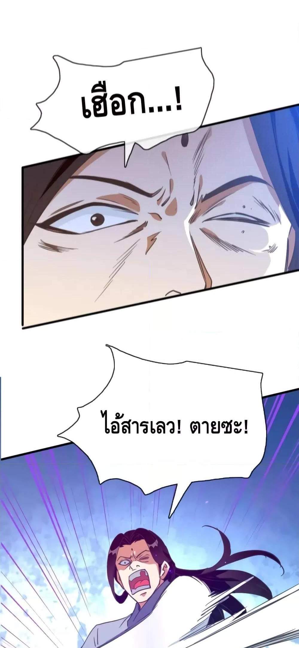 Crazy Leveling System ระบบกาวสุดระห่ำ แปลไทย